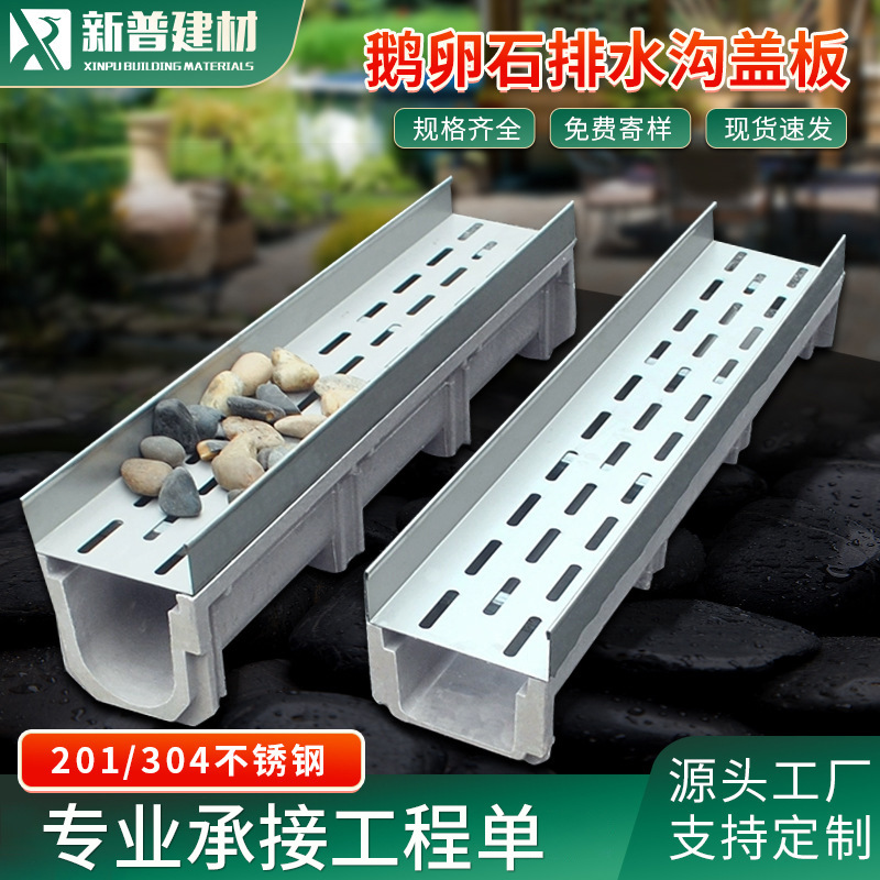 鹅卵石排水槽u型排水沟不锈钢线性隐蔽盖板成品庭院厨房沟槽盖板