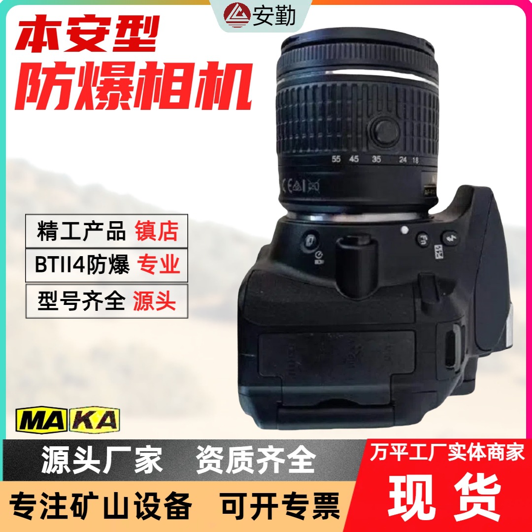 ZHS2640矿用防爆相机 分辨率高图像清晰 井下用本安型防爆相机