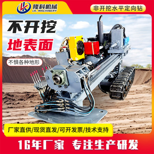 非开挖水平定向钻机液压顶管机穿越锅炉钻孔机全自动非开挖打孔机