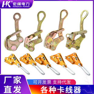 现货 钢丝绳夹头拉绳器 卡线器牵引器 卡绳器铝镁卡线器