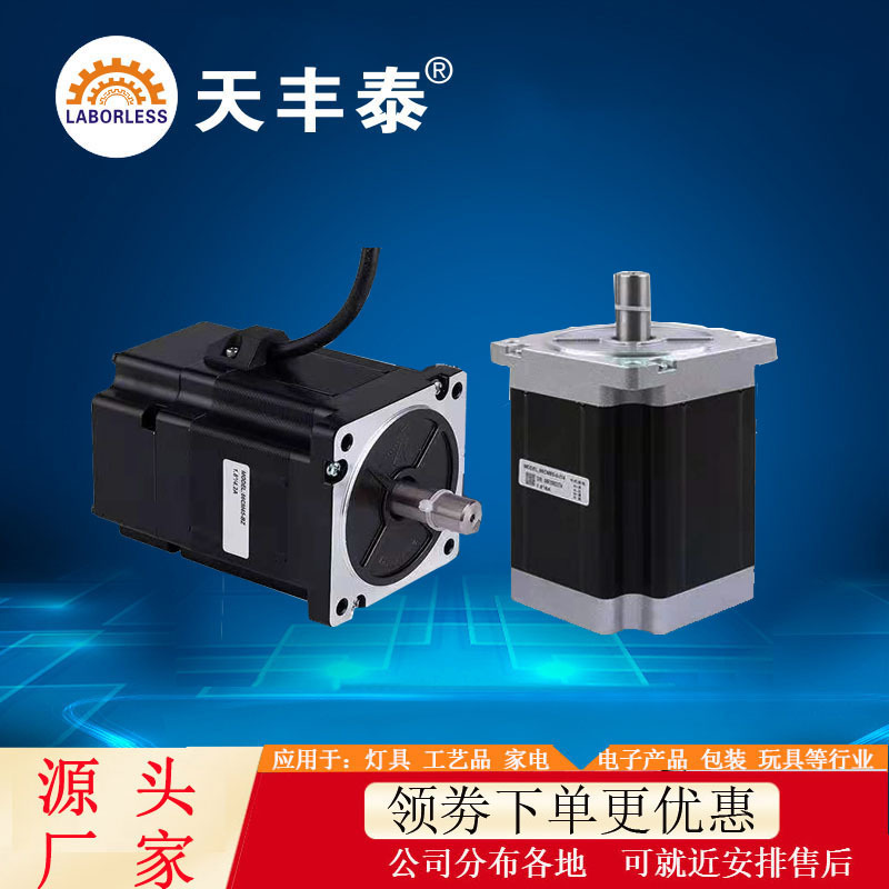 全自动点胶机电机常州86减速电机步进自动化设备电动机传动机马达