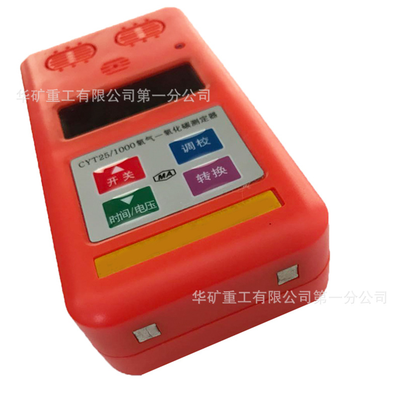 操作简单氧气一氧化碳测定器 CYT25/1000氧气一氧化碳测定器