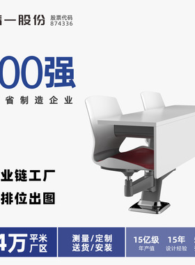 sitzone精一 学校多媒体阶梯教室连排课桌椅礼堂椅会议报告厅座椅