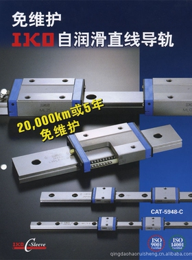 IKO直线导轨MLC9 MLC7 两孔滑块  MLC5   MLC12