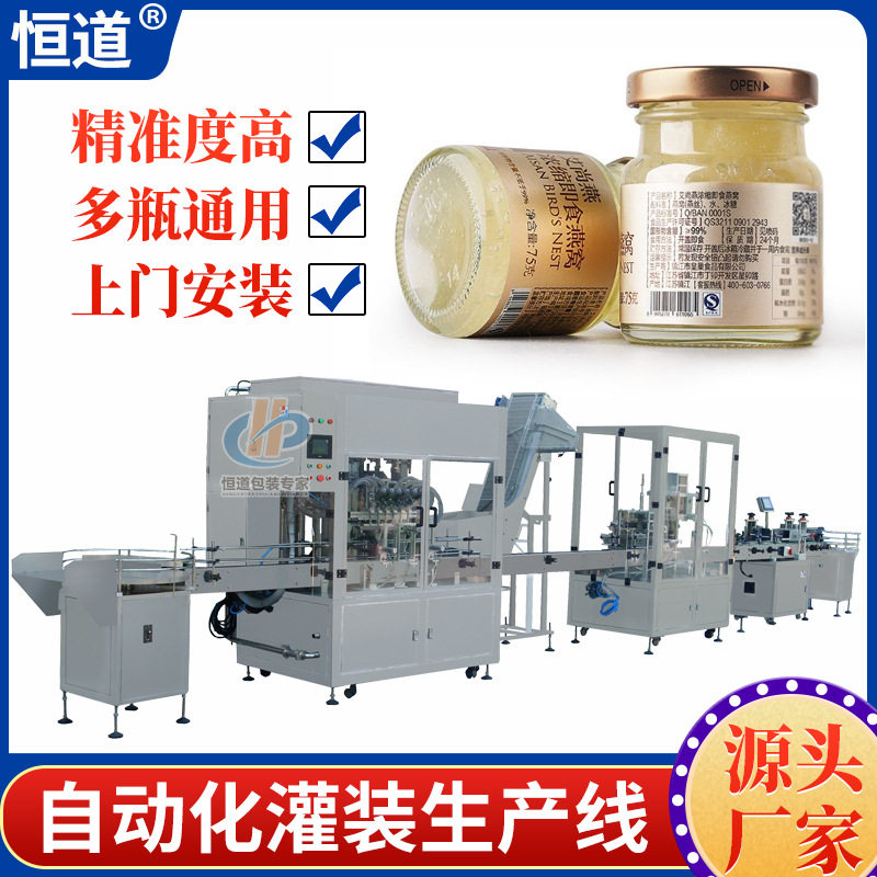 灌装旋盖贴标一体生产线 全自动玻璃瓶灌装机 即食燕窝罐装封口机,办公设备/耗材/相关服务,灌装机,淘宝优惠券,粉丝福利购,淘宝优惠卷