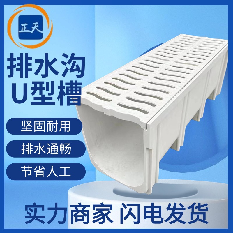 树脂排水沟u型槽300*300成品U形排水槽不锈钢线性缝隙式排水沟