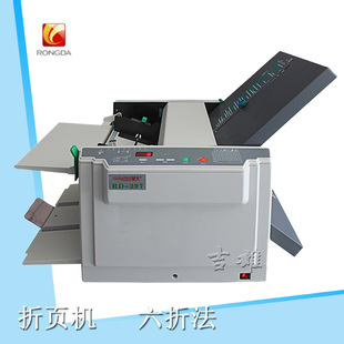 折页机 搓纸轮式 荣大多功能折纸机 297桌面手动折页机 荣大RD