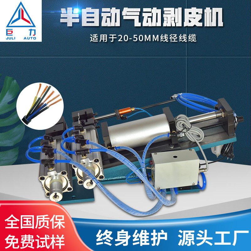 直销供应气动剥线机120平方电线电缆脱皮机气动卧式剥皮机厂家,机械设备,其他机械设备,淘宝优惠券,粉丝福利购,淘宝优惠卷