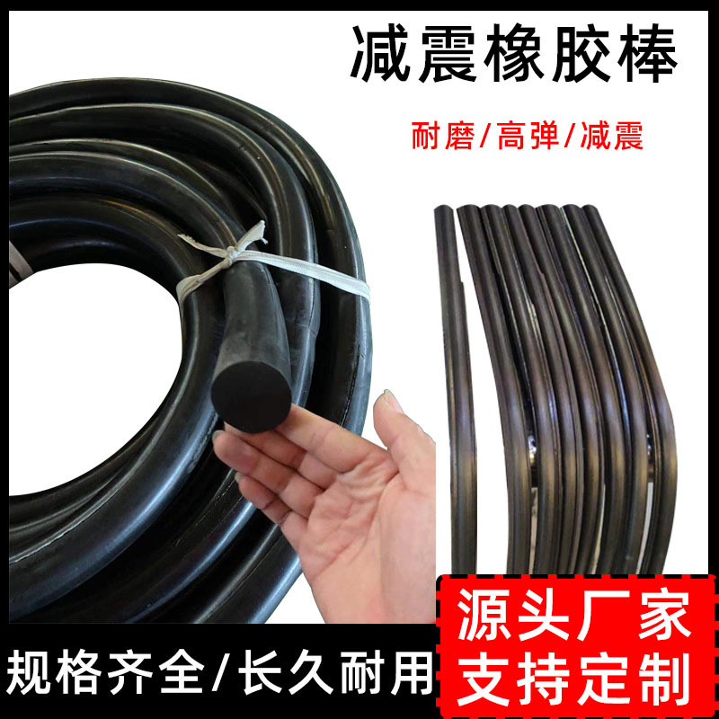 供应黑色实心橡胶棒 减震缓冲密封橡胶条 填缝抗压弹耐磨橡胶圆柱