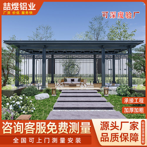 铝合金凉亭铝艺四角凉亭别墅小院凉亭户外庭院现代新中式凉亭定制
