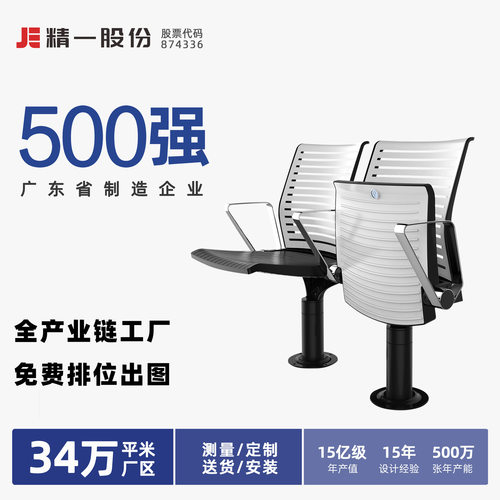 sitzone精一 礼堂椅连排阶梯教室报告厅座椅课桌椅学校会议室排椅