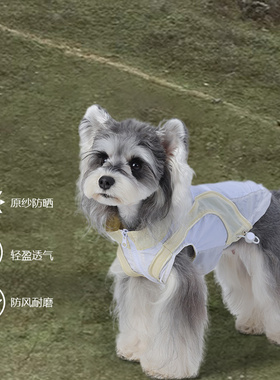 PAWSMOMENT新款狗狗防晒衣撞色外套轻薄透气雪纳瑞约克夏中小型犬
