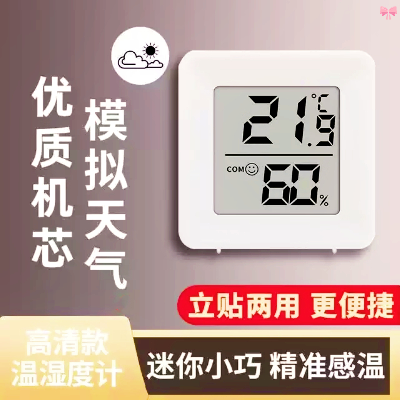 壁挂电子温湿度计室内家用温度表