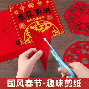 2026马年窗花剪纸儿童手工diy新年创意传统民俗中国风半成品图案