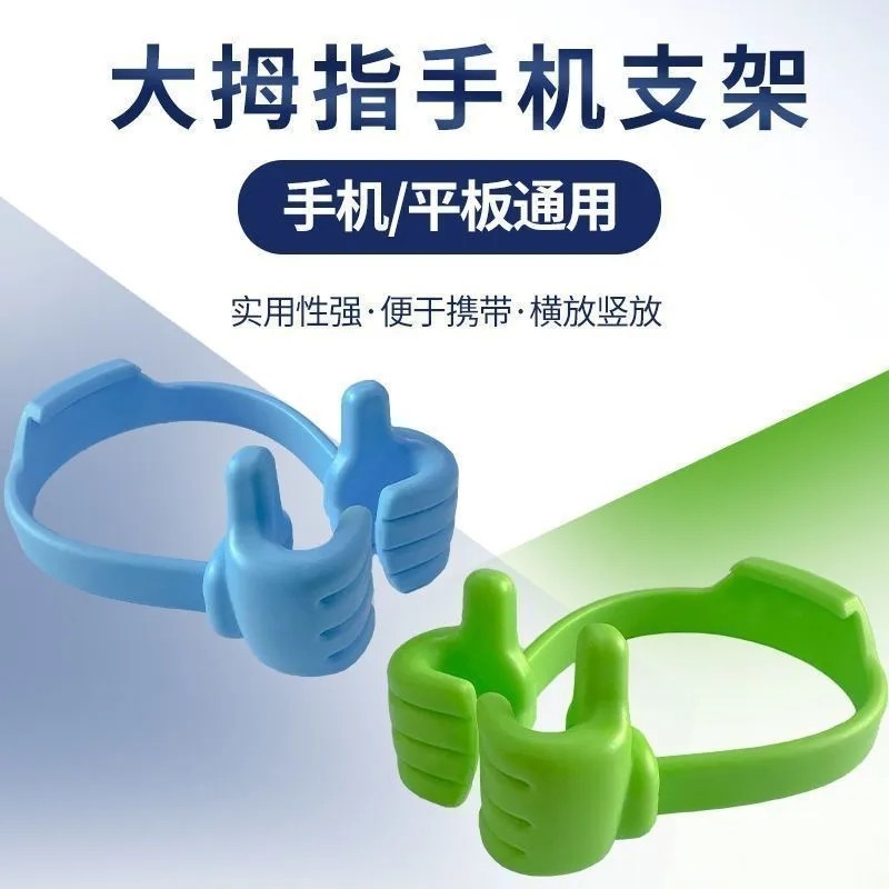新品创意卡通懒人手机支架