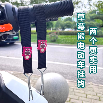 电动车不锈钢卡通挂钩前置挂钩