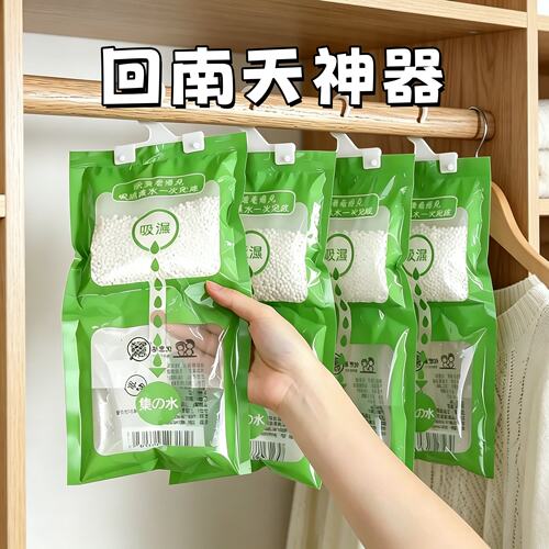 可挂式衣柜吸湿防潮防霉袋