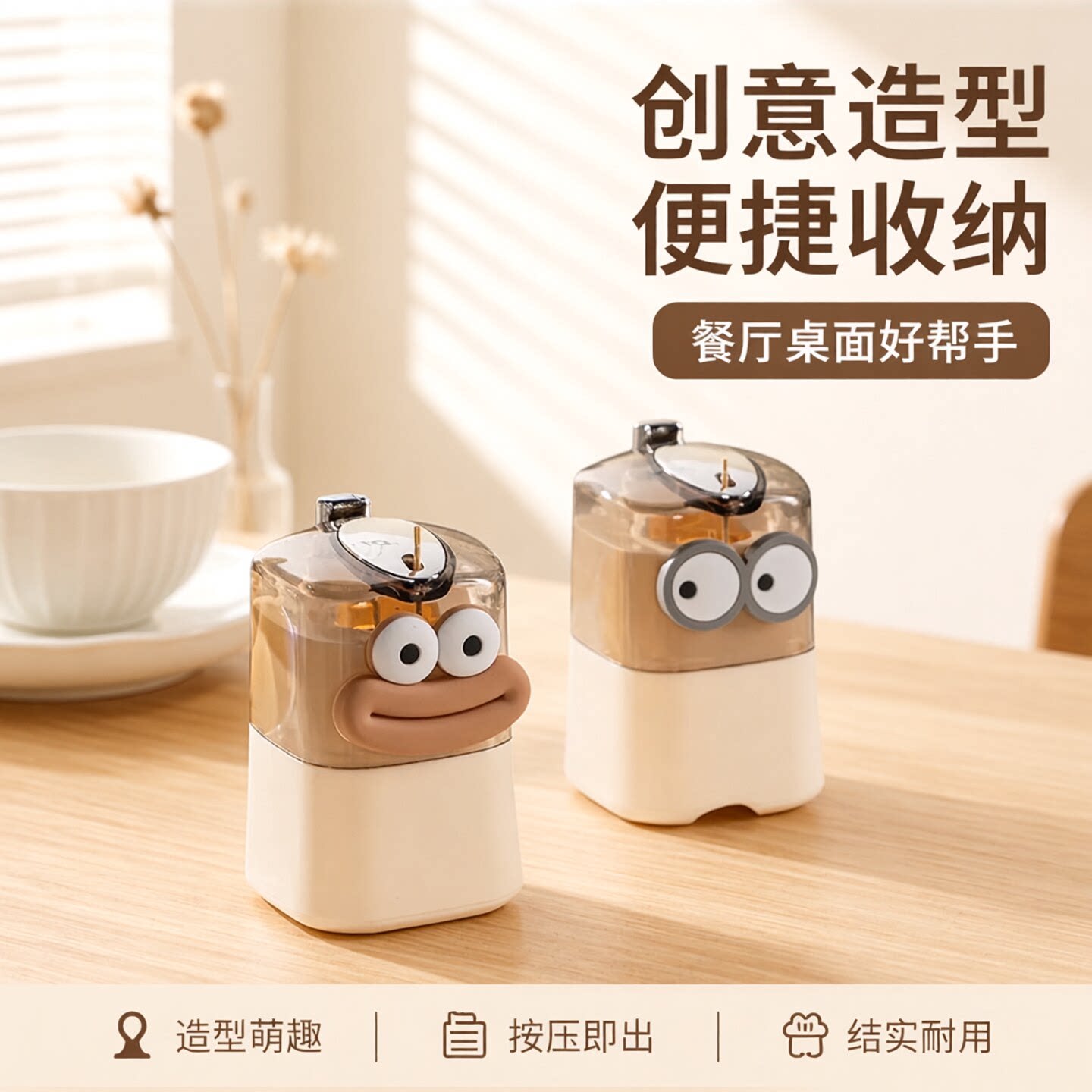 自动弹出奶油风高颜值牙签盒