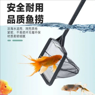 家用用品网兜鱼缸用具抄网鱼捞网专用方形捞鱼鱼网小鱼捞特大号