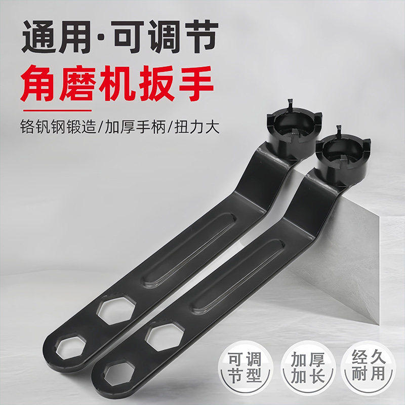 加厚扳手角磨机调节扳手配件四爪角磨机专用扳手角磨机扳手拆卸