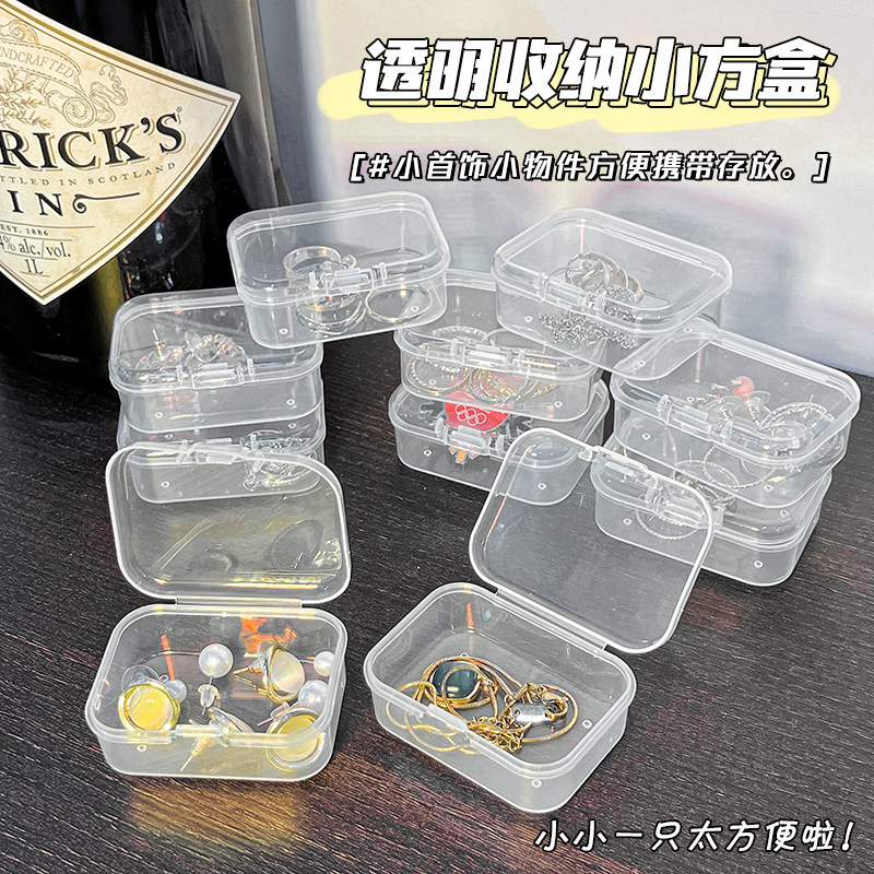 透明塑料带盖长方形首饰收纳盒