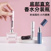 高端香水瓶便携旅行分装 香水分装 瓶底部充装 器喷雾瓶空瓶精致瓶子
