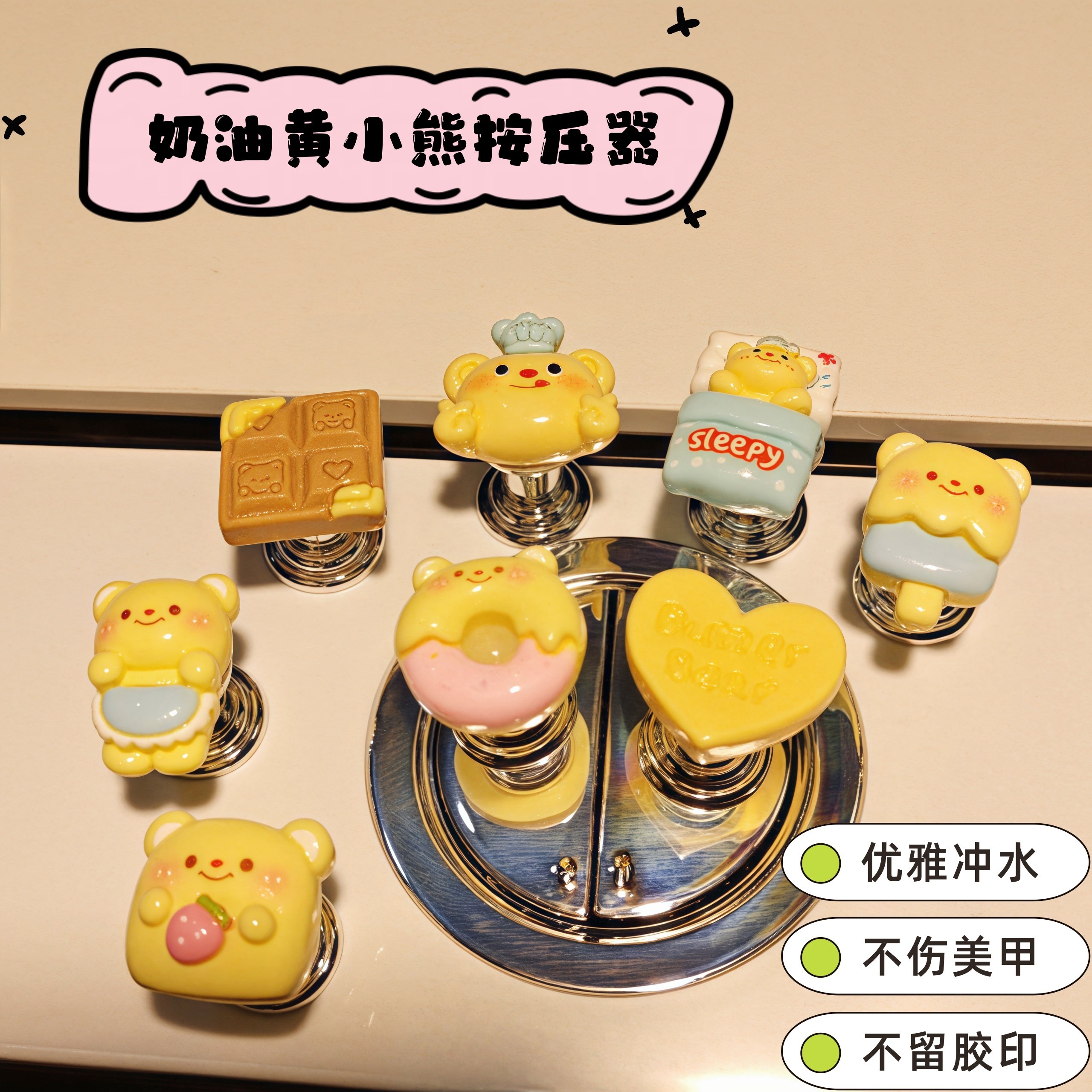 新款可爱黄油小熊马桶按压器按钮长美甲指甲辅助神器按键水箱通用,家庭/个人清洁工具,马桶提盖器,淘宝优惠券,粉丝福利购,淘宝优惠卷