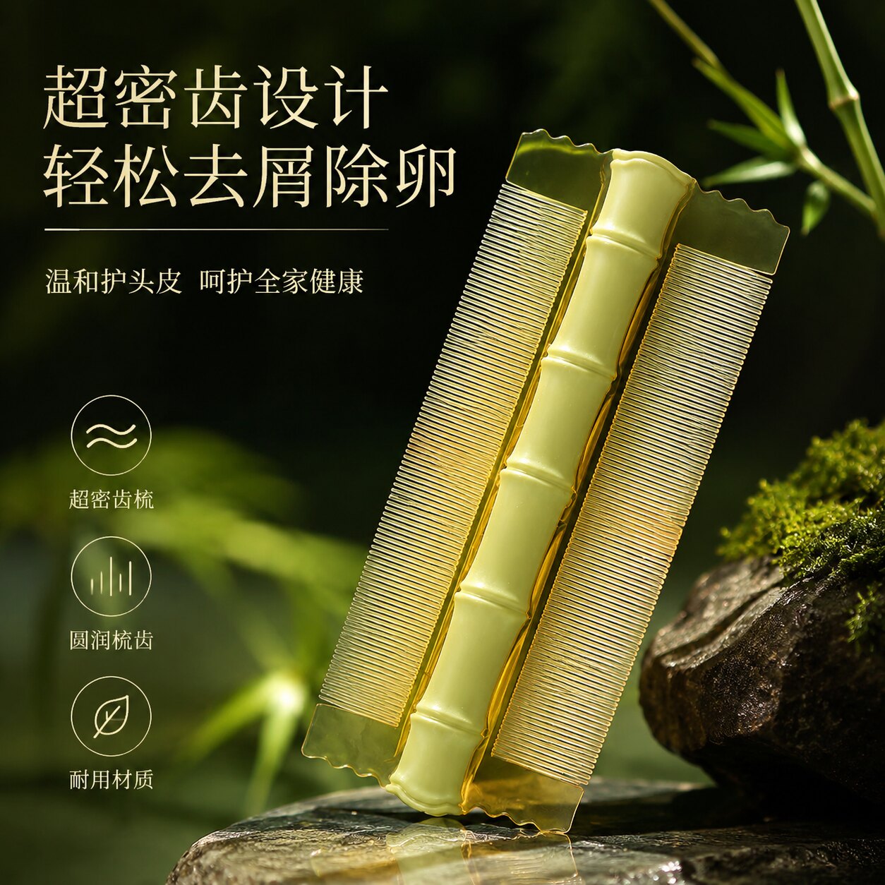 篦子梳去头屑超密齿加密梳子细女儿童头皮屑刮除小虱子卵清理神器