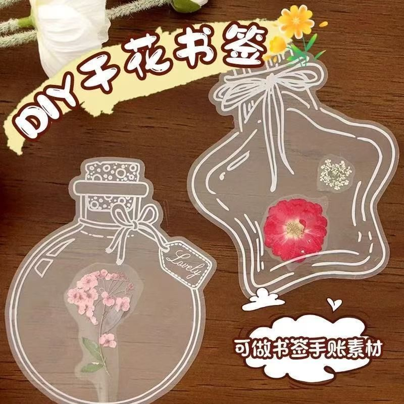干花书签手工diy材料透明标本瓶