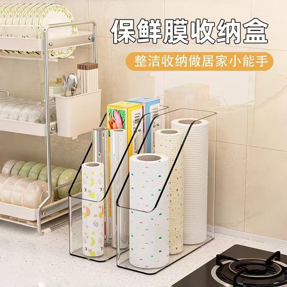 保鲜膜收纳架盒厨房塑料袋子