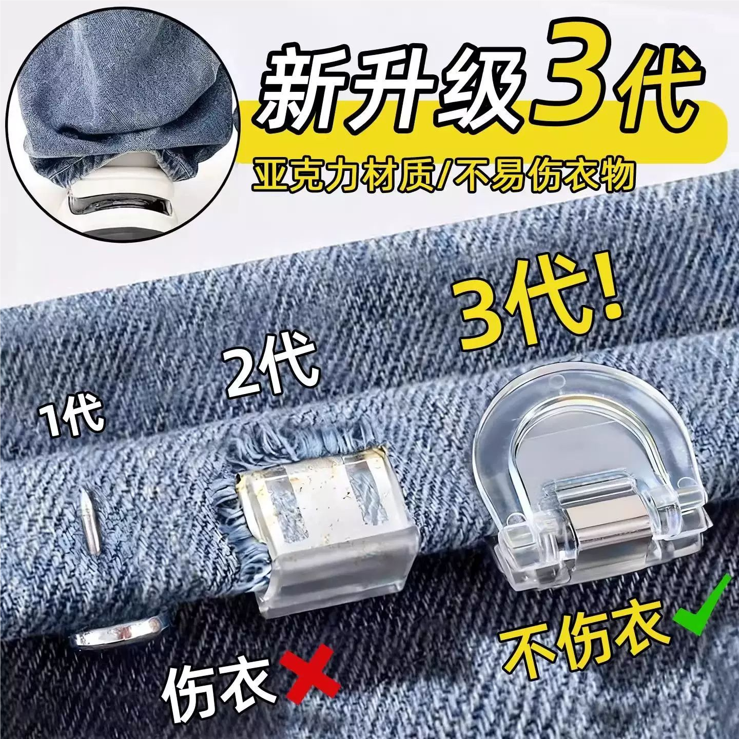 隐形无痕防拖地裤脚挽边扣