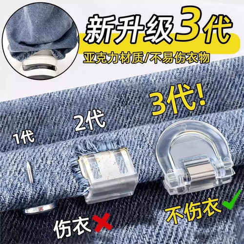 隐形无痕防拖地裤脚挽边扣