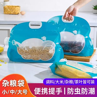 小象五谷杂粮收纳袋米袋防虫防潮密封大米手提袋装米的密封袋储存