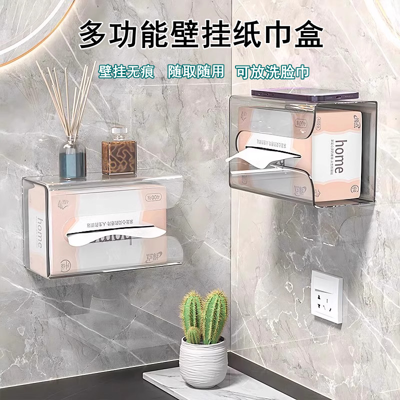 纸巾盒壁挂式抽纸盒家用洗脸巾收纳盒厕所卫生间厨房倒挂餐巾纸盒,家庭/个人清洁工具,卷纸器/纸巾架,淘宝优惠券,粉丝福利购,淘宝优惠卷