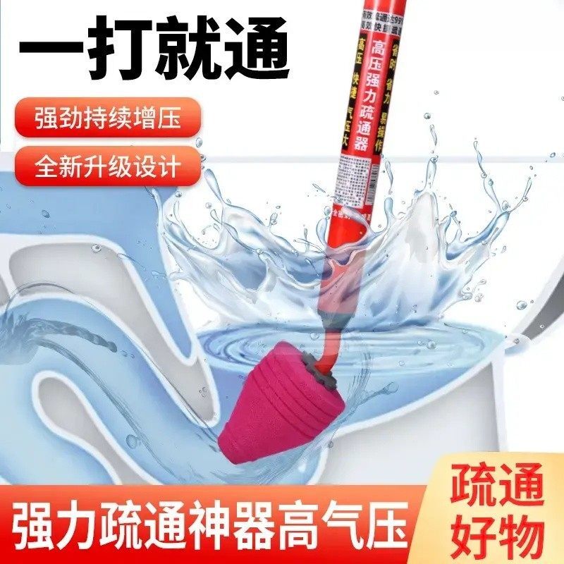 马桶管道疏通神器一炮通厨房下水道厕所卫生间堵塞工具超强气压式