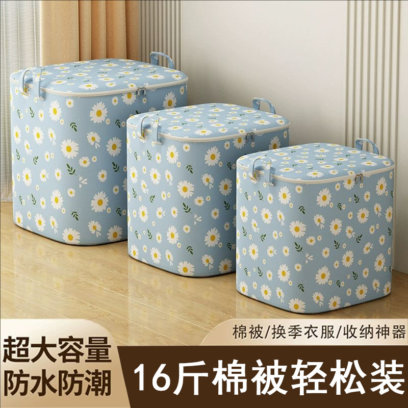 衣服被子收纳袋家用衣柜棉被整理箱防尘防潮搬家打包被子收纳箱