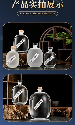 新款磨砂玻璃白酒瓶小酒瓶加厚