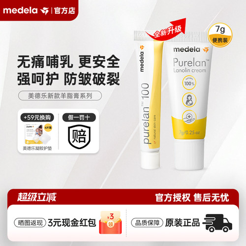 【到手44起】美德乐正品羊脂膏