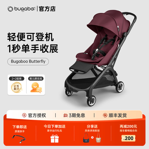 官方授权Bugaboo蝴蝶婴儿车