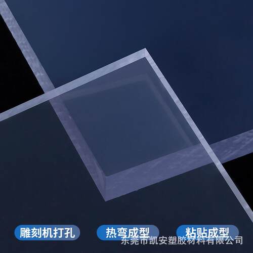 透明PC板防静电 硬塑片 PC耐力板206PE板T挡隔 垫板加 工V厂家直