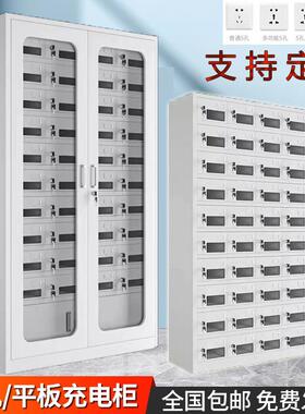 板电脑ip充ad充电平寄存柜学校u工厂对讲机sCSVb电手机存放柜保管
