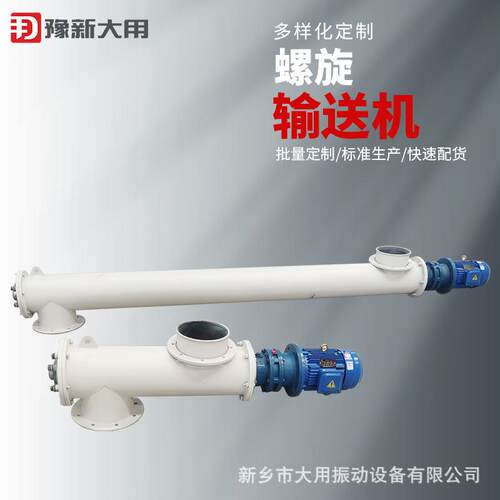 ls型螺旋输输送机 沙无土颗粒机上料 用途多 外Φ120溢水泥螺旋送