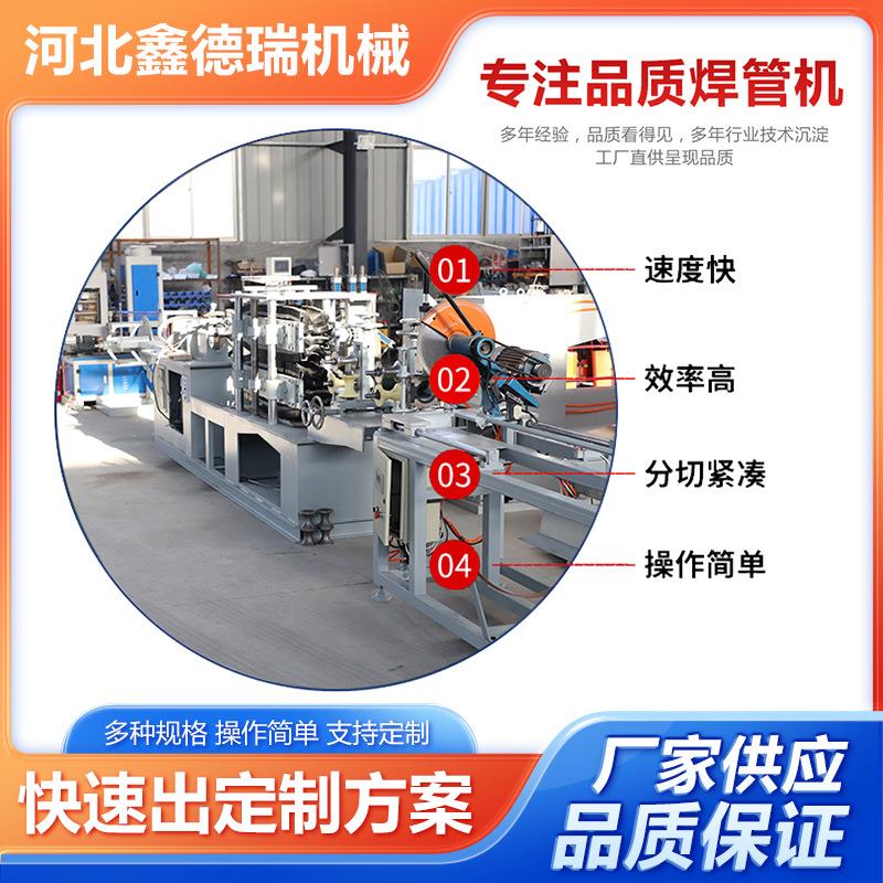 鑫德瑞式焊管机不锈钢波纹管法兰波纹设备管柴火鑫德瑞机灶排管烟