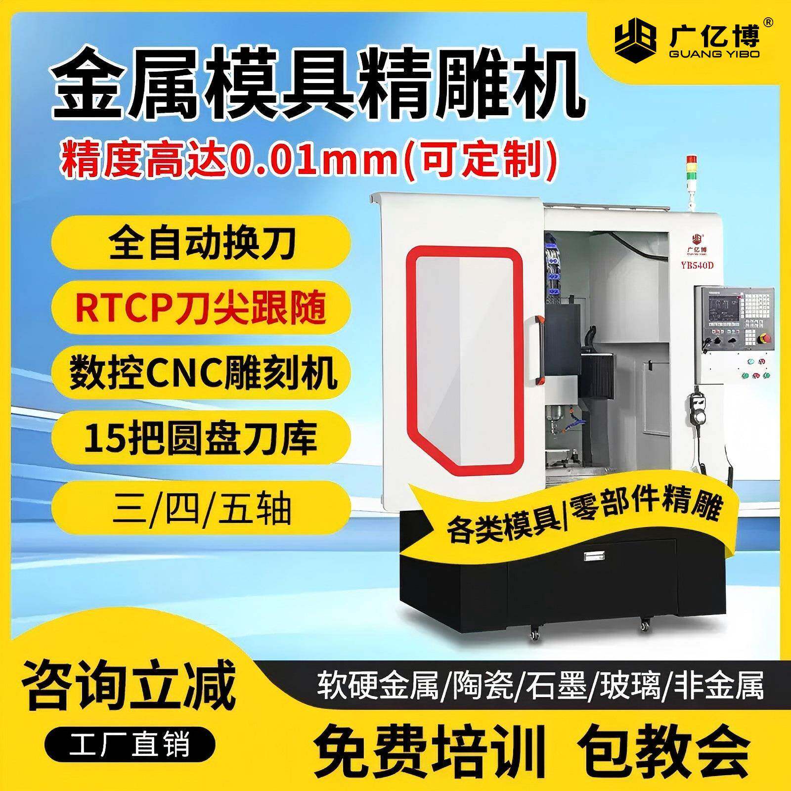 c精雕机小型数铣控加工中金YIBO650心 雕属刻机全自动高速雕机精