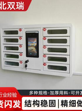 智能机充电充柜储物子手机寄存柜格单位学校IHR智能保管手集中电
