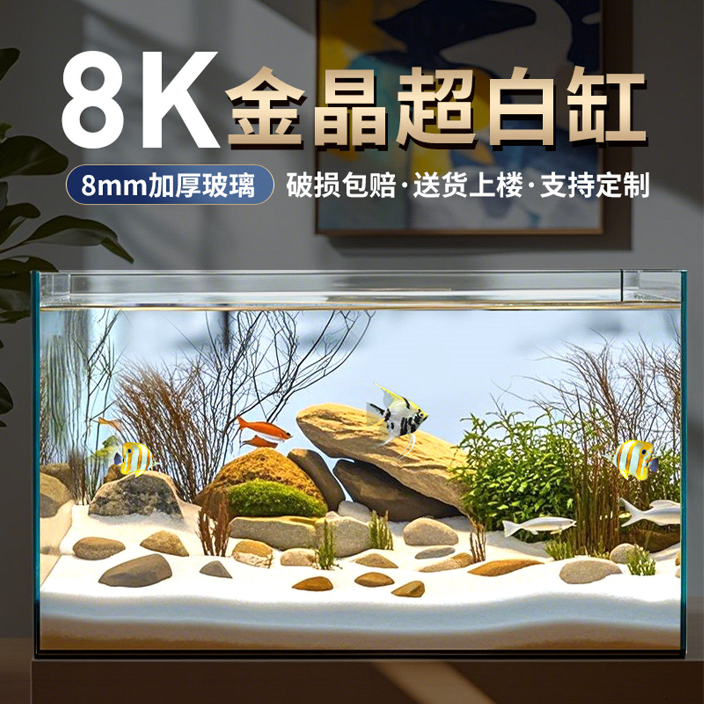 金晶五线超白鱼缸玻璃缸新款桌面溪流生态缸小型家用客厅乌龟裸缸
