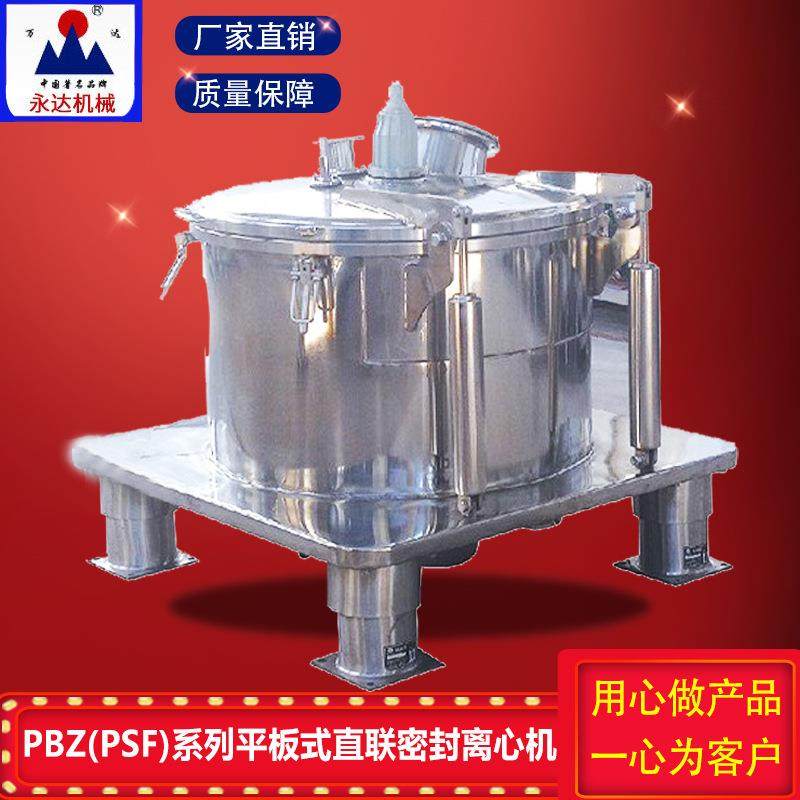 PBZ系列平板式直联密闭离心机PSF系列离心机平板密闭离心设备现货,工业油品/胶粘/化学/实验室用品,其他实验室设备,淘宝优惠券,粉丝福利购,淘宝优惠卷