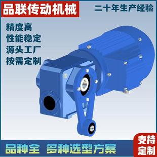 SA37 16.48 C1四大系列斜齿轮蜗轮蜗杆减速机 Y0.75