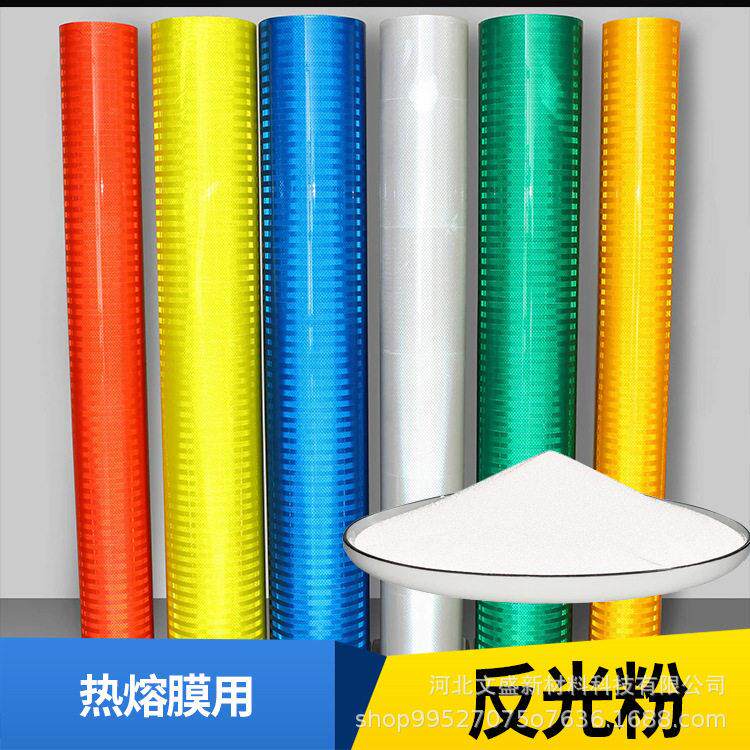 工程膜用300目反光粉材料亮反光热贴膜PES银灰色反光材料