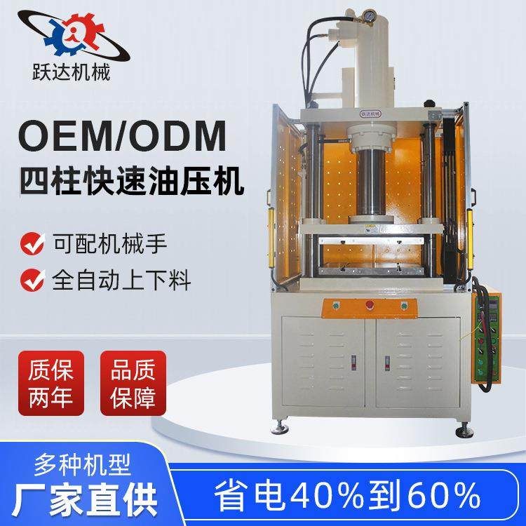 1-300t压铸件冲边热压四柱油压机小型单柱快速折弯成型伺服油压机,五金/工具,其他机械五金,淘宝优惠券,粉丝福利购,淘宝优惠卷